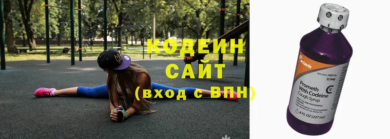 Кодеин напиток Lean (лин)  Соликамск 